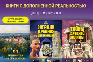 Инновационные книги с дополненной реальностью